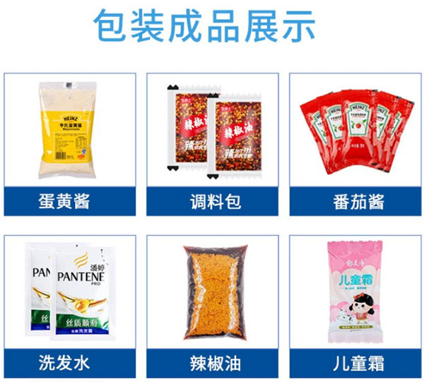 花椒油包裝機設備