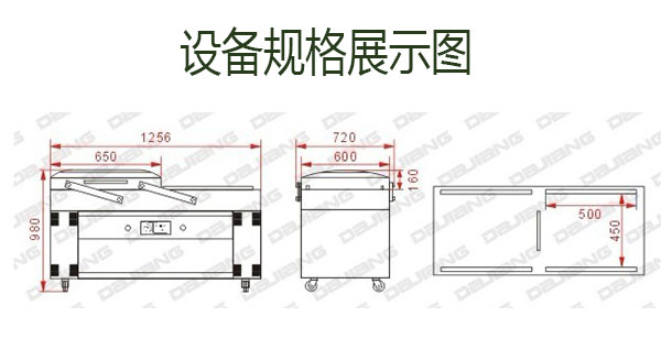 食品添加劑包裝機設備