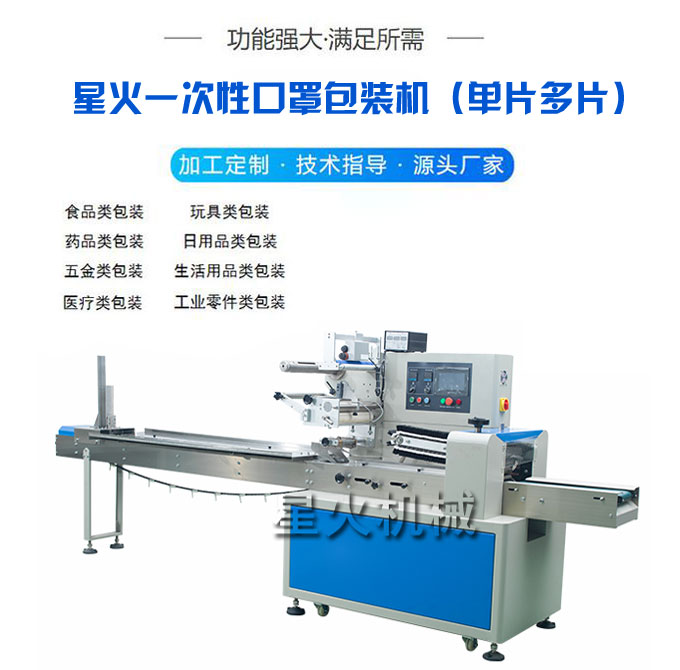 成都口罩包裝機 成都全自動口罩包裝機 成都口罩包裝機器