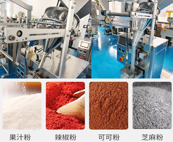 小袋立式午夜短视频免费看/椒鹽粉小型包裝機