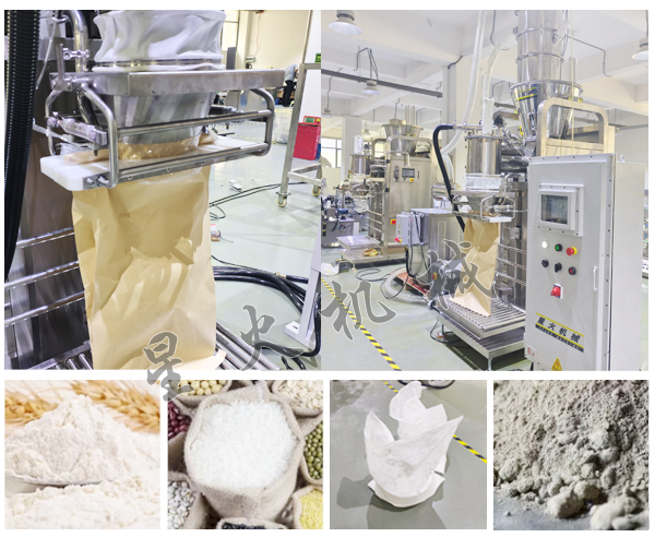 粉劑稱重包裝機應用範圍