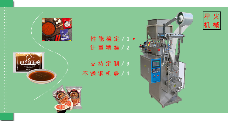 午夜影院在线观看午夜电影网站廠家胡椒醬包裝機點擊圖片了解詳情