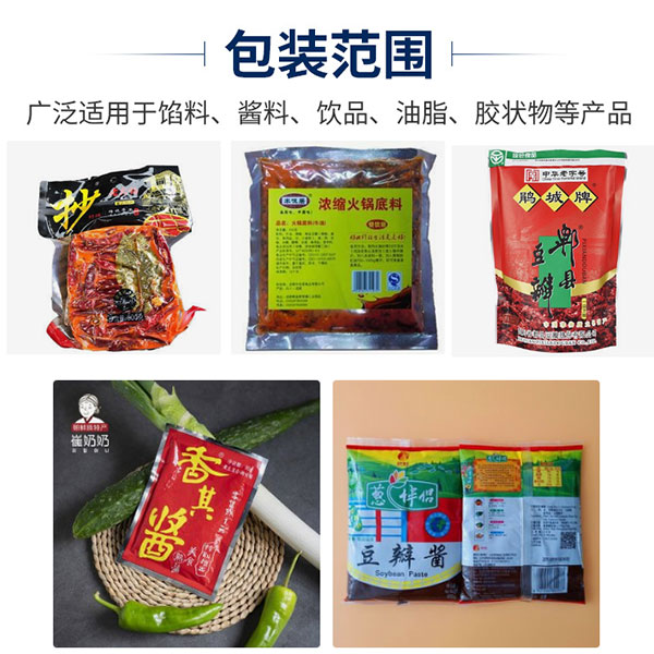 四川火鍋底料包裝機設備包裝樣品