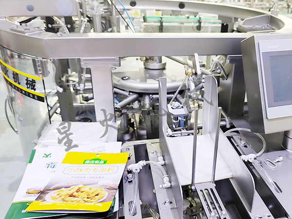 成都午夜影院在线观看火鍋醬料包裝機 