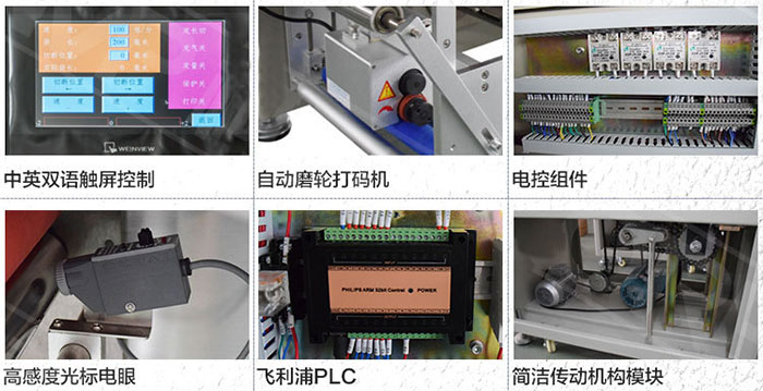 枕式黑蒜頭包裝機-自動黑蒜袋裝包裝機細節
