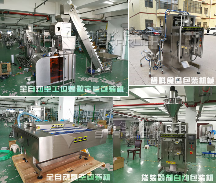 午夜影院在线观看包裝機械設備廠房設備實拍圖