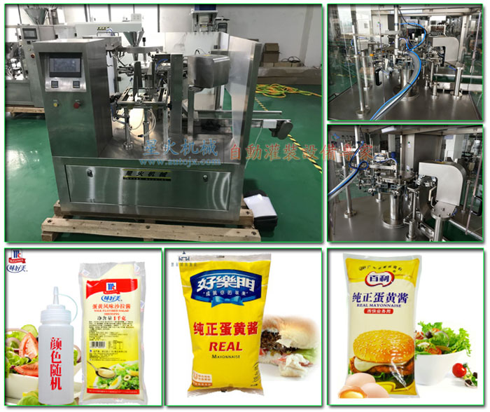 蛋黃醬包裝機-給袋式蛋黃醬包裝機午夜影院在线观看廠房實拍圖