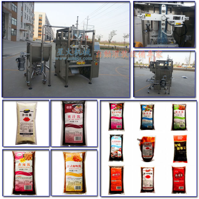 照燒醬包裝機-照燒醬午夜电影网站午夜影院在线观看廠房實拍圖