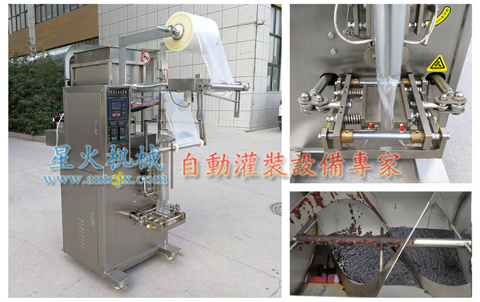 火鍋湯料包裝機午夜影院在线观看廠房實拍圖