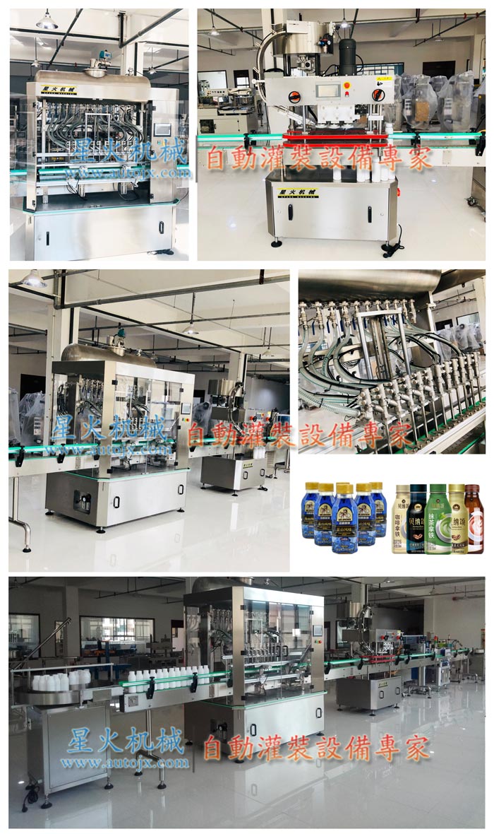 咖啡灌裝機-液體咖啡灌裝機-瓶裝咖啡灌裝機生產線午夜影院在线观看廠房實拍圖