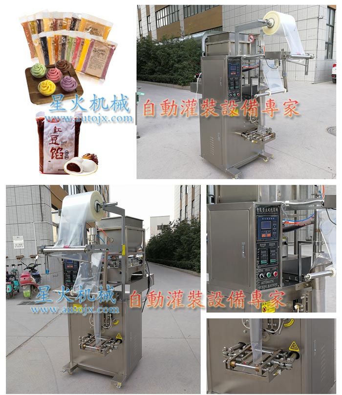 餡料包裝機械-自動化餡料包裝機械-餡料包裝生產線午夜影院在线观看廠房實拍圖