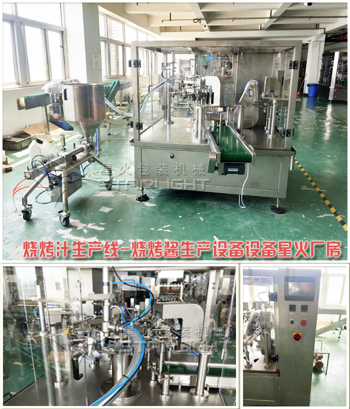 燒烤汁生產線-燒烤醬生產設備午夜影院在线观看廠房實拍圖