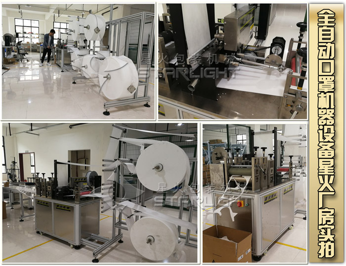 四川口罩機器生產廠家 四川全自動口罩機器設備廠家設備細節展示
