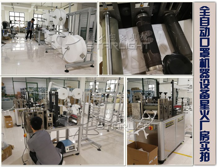 四川kn95口罩機生產商 四川kn95口罩機生產廠家設備細節展示