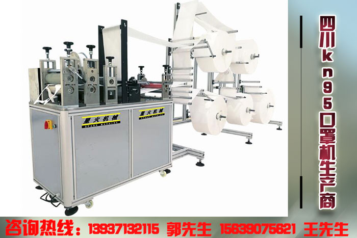 四川kn95口罩機生產商 四川kn95口罩機生產廠家