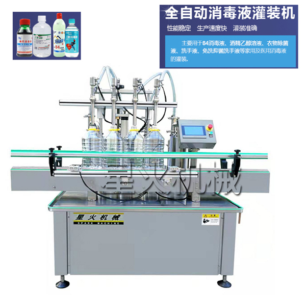 84消毒液自動灌裝機-84消毒液灌裝設備-84消毒液灌裝機廠家