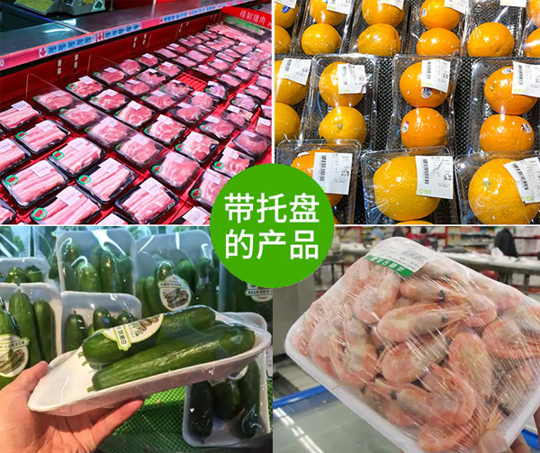 蔬菜保鮮膜包裝機