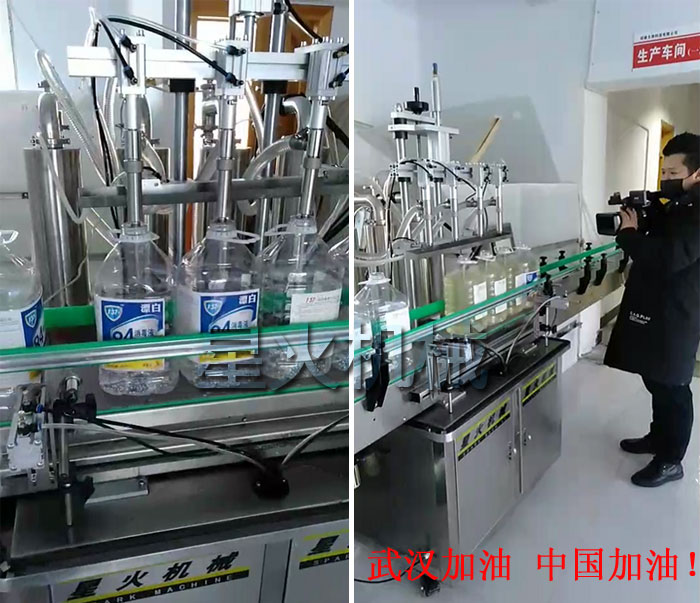 84消毒液自動灌裝機-84消毒液灌裝設備-84消毒液灌裝機廠家