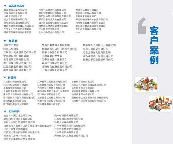 午夜影院在线观看包裝機械客戶案例