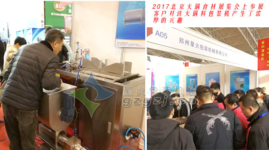 醬料自動包裝機展會現場