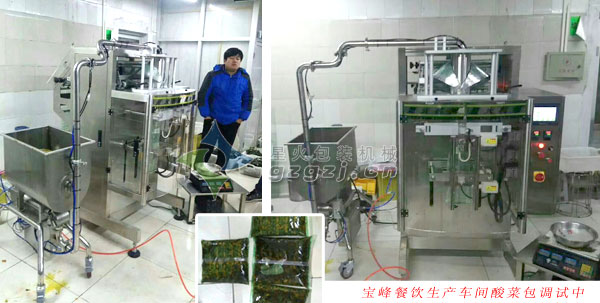 酸菜包裝機寶峰餐飲車間