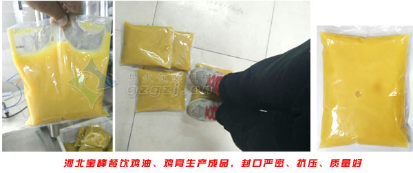 雞膏自動包裝機生產1kg成品