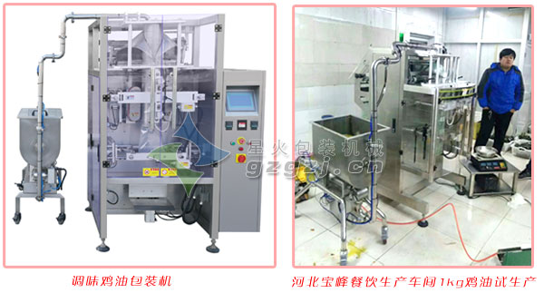 調味雞油包裝機實物和寶峰餐飲案例