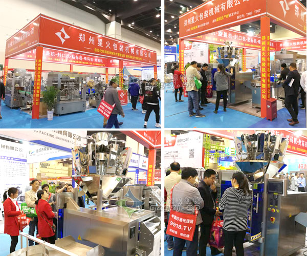 醬料包裝機和顆粒包裝機展會實拍