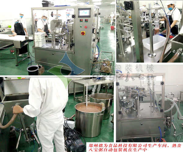 熟食八寶粥自動包裝機案例
