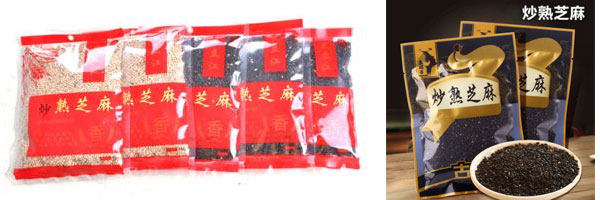 芝麻包裝機包裝樣品