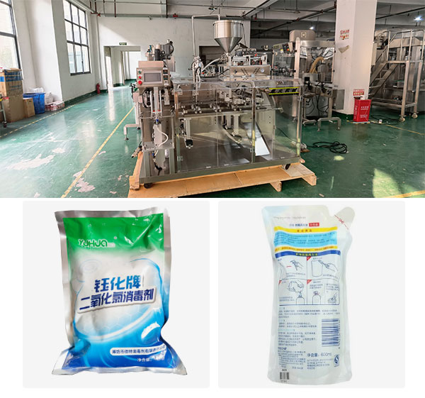 食品添加劑包裝機設備